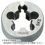 TRUSCO 丸ダイス SKS ユニファイ細目 50