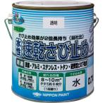 ニッぺ 水性速乾さび止め 0.7L 透明 HYC001-0.7 ( 4976124404511 )