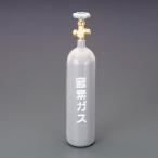 エスコ (ESCO) EA301-1A 2.1L 窒素ボンベ(容器のみ) EA301-1A