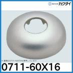 * наличие есть * запорный клапан one 0711-60x16kak большой 