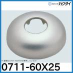  запорный клапан one [0711-60x25]kak большой 