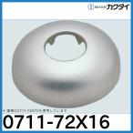  запорный клапан one [0711-72x16]kak большой 