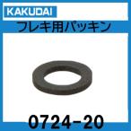 kak большой водоснабжение для прокладка материал NBR 0724-20 гибкий и т.п. 100 листов 