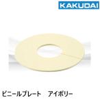 6217-40 винил plate слоновая кость 40Akak большой 