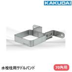 625-612 водопроводное сообщение для седло частота 70 угол для из нержавеющей стали kak большой 