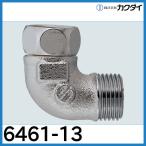 kak большой 6461-13 одна сторона гайка гибкий патрубок * наличие есть *