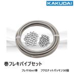  шт гибкий труба комплект 6710S-13x10 16φX10m1 шт f черный гайка комплект 16φ30 комплект kak большой 