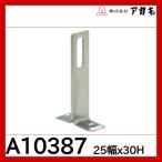 a ключ stain 1tsu дыра T пара (25 ширина ) H30 A10387-0036