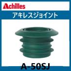  Achilles joint умывание шт. стиральная машина раковина для A50-SJ Achilles 