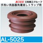  Achilles joint уборная умывание контейнер стирка сток ловушка для [AL-5025] Sanwa quotient .