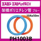 es Rope ksCV 10A 50m шт PH1003Bes long 