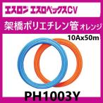 es Rope ksCV 10A 50m шт PH1003Yes long 