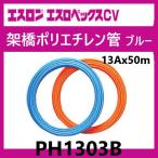 es Rope ksCV 13A 50m шт PH1303Bes long 