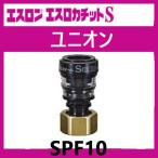 esrokachitoS Union 10×G1/2 SPF10es long 