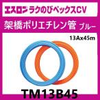 lak рост peksCV 13A 45m шт TM13B45es long 