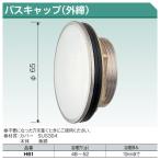  автобус колпак ( вне .) H61 Восток aruchi тугой 