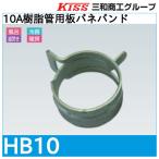 10A полимер труба для доска spring частота [HB10] Sanwa quotient .