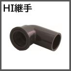 HI соединительная муфта . вентиль для патрубок HI WL HIWL16x13