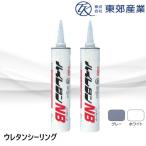 ウレタンシーリング　ハイレタンNB　320ml　1本　東郊産業