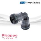 PE90L13pikapoE патрубок 13A.. поли echi Len для одним движением соединительная муфта восток хвост mek