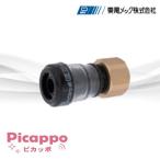 PPUNI13pikapo Union 13xG1/2.. поли echi Len для одним движением соединительная муфта восток хвост mek