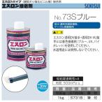 �G�X�����ڒ��܁@No.73S�u���[�@1kg�@�Z�L�X�C�@S731B