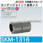  simple joint металлические принадлежности женский [SKM-1316] Sanwa quotient .