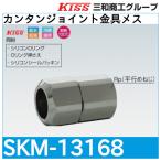  simple joint металлические принадлежности женский [SKM-13168] Sanwa quotient .