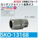  simple joint металлические принадлежности мужской [SKO-13168] Sanwa quotient .