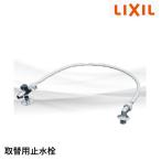 LIXIL TF-3892ER замена для запорный клапан 