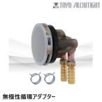  круговорот адаптор 15Atakenoko тип L Восток aruchi тугой TLA-L15T