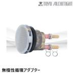 TLA-S10T круговорот адаптор 10Atakenoko тип S Восток aruchi тугой 