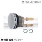 TLA-S15T круговорот адаптор 15Atakenoko тип S Восток aruchi тугой 