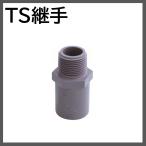 TS соединительная муфта клапан(лампа) гнездо TS VS TSVS20