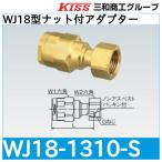 WJ18 type гайка есть адаптор WJ18-1310-S Sanwa quotient .
