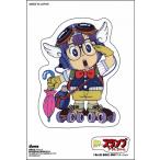 Dr スランプ アラレちゃんの名言 台詞 つぶデコジェネレーターメーカー