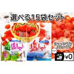 ショッピングぬちまーす 沖縄 ぬちまーす 塩トマト 梅塩トマト 選べる15袋セット まとめ買いお得  紀州梅 海塩 ミネラル 熱中症 リコピン ヘルシー ドライフルーツ ドライトマト お土産