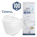 ショッピングkf94 マスク KF94マスク 不織布 CAREFUL マスク 100枚 ケアフル マスク 韓国製 本物 正規品 認証
