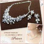 Blanc Beaute серьги колье p дракон ru жемчуг crystal аксессуары ювелирные изделия 