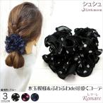 シュシュ 水玉 ブラック ヘアアクセサリー 黒 ドット レマーレ 追跡可能メール便対応
