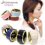 ヘアカフス ヘアゴム エナメル ゴールド ヘアアクセサリー ブソル 追跡可能メール便対応