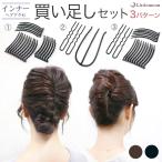 ショッピングアクセサリーセット セット 福袋 コーム 夜会巻き インナーヘアアクセ ヘアアクセサリー 髪飾り 元祖セット お手軽セット 欲張りセット 追跡可能メール便対応