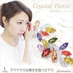 Yahoo! Yahoo!ショッピング(ヤフー ショッピング)ピアス レヴァーレ クリスタル カラフル 贅沢 上品 耳飾 ティアドロップ アクセサリー