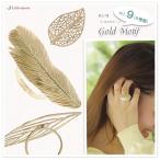 Yahoo! Yahoo!ショッピング(ヤフー ショッピング)リング ゴールドモチーフその９（6種） 指輪 葉っぱ リーフ 羽 フェザー 金色 ジュエリー アクセサリー 追跡可能メール便対応