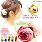 ヘアゴム ヘアクリップ 2点セット 花 フラワー ブレスレット 3way ヘアアクセサリー シュピール