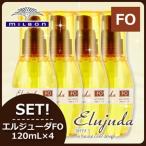 ショッピングディーセス ミルボン ディーセス エルジューダ FO 120mL x4本セット 美容院 サロン専売 トリートメント アウトバス ヘアオイル 母の日