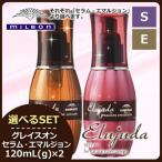 ショッピングミルボン ミルボン エルジューダ グレイスオン 120mL 《セラム/エマルジョン》 x2個 選べるセット 洗い流さないトリートメント ミルク 母の日