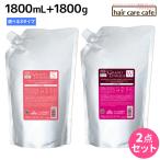 ミルボン グランドリンケージ シャンプー 1800mL + トリートメント 1800g 《シルキー・ウィロー・ヴェロア》 詰め替え 選べるセット 爆買