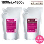ミルボン グランドリンケージ ヴェロアリュクス シャンプー 1800mL + トリートメント 1800g 詰め替え セット
