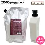 デミ ヘアシーズンズ マスク 2000g + 専用ケース(空容器) セット 詰め替え